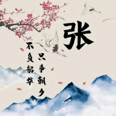 ！渔民小张！先低头赶路！到了山顶再说！