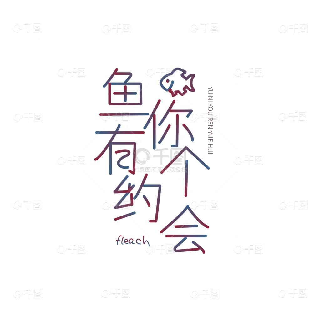 摸余（鱼）达人