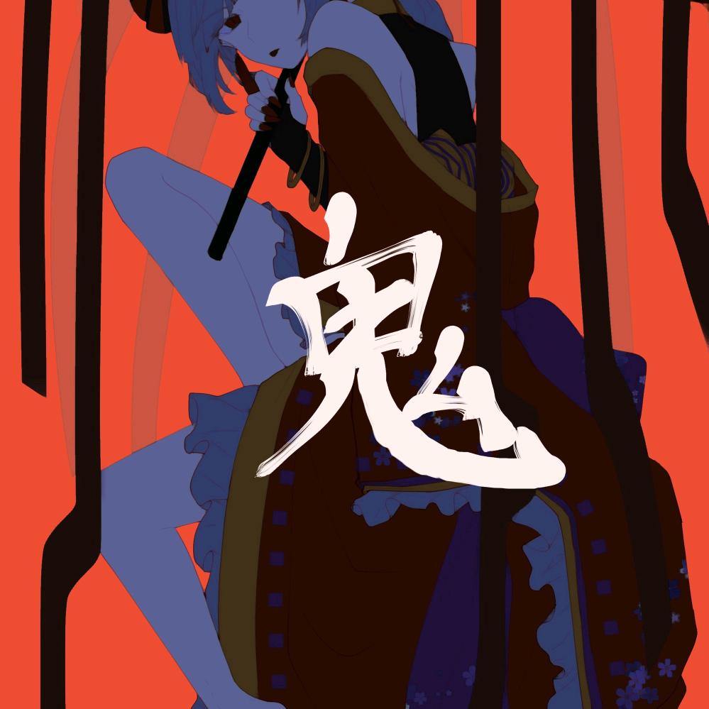 夜鬼