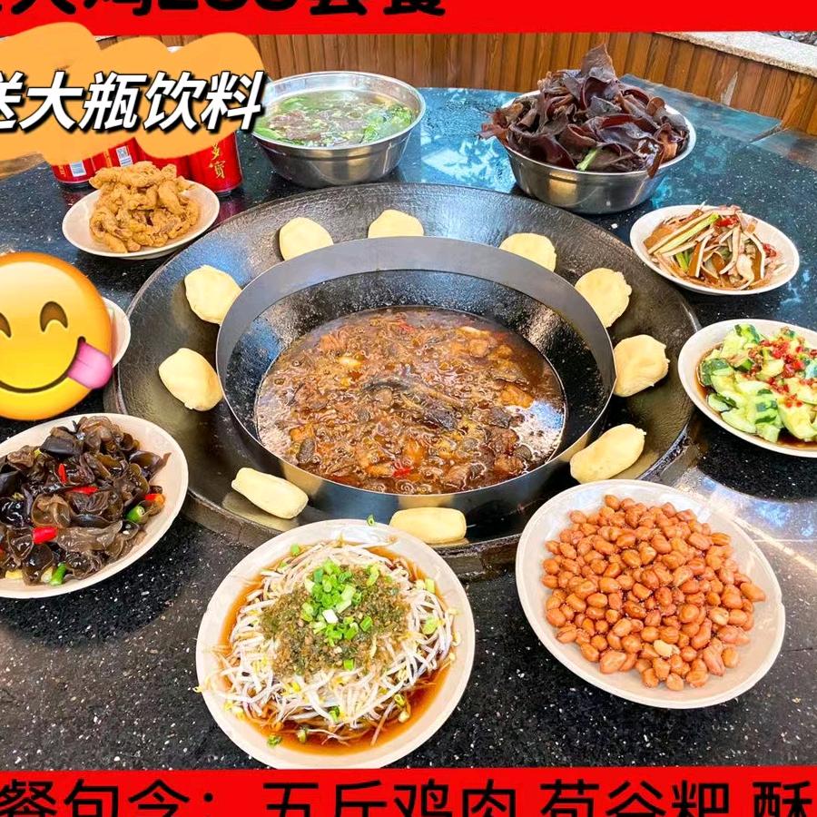 御鑫廷苑柴火鸡店官方号