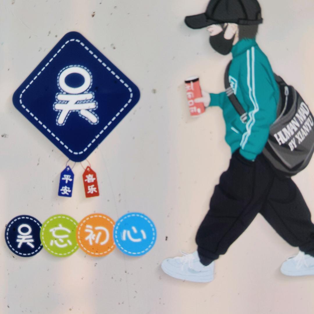 问路不问心，问人问得几路行！