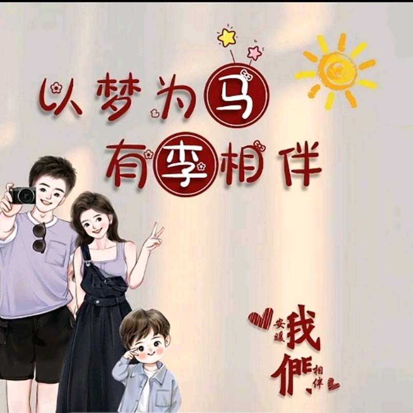 💗᭄微💞⃨᪲小李ꦿ⁵²⁰