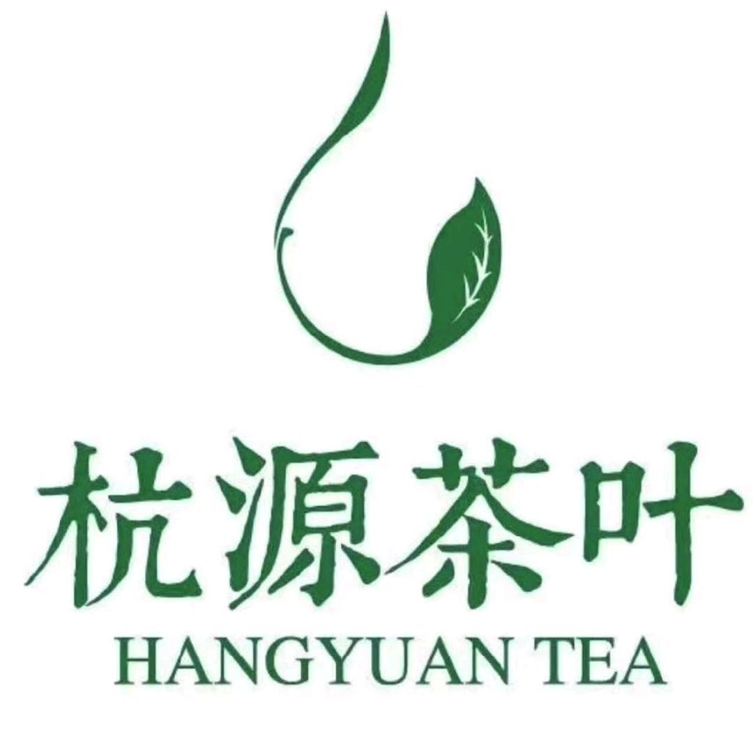杭源茶叶