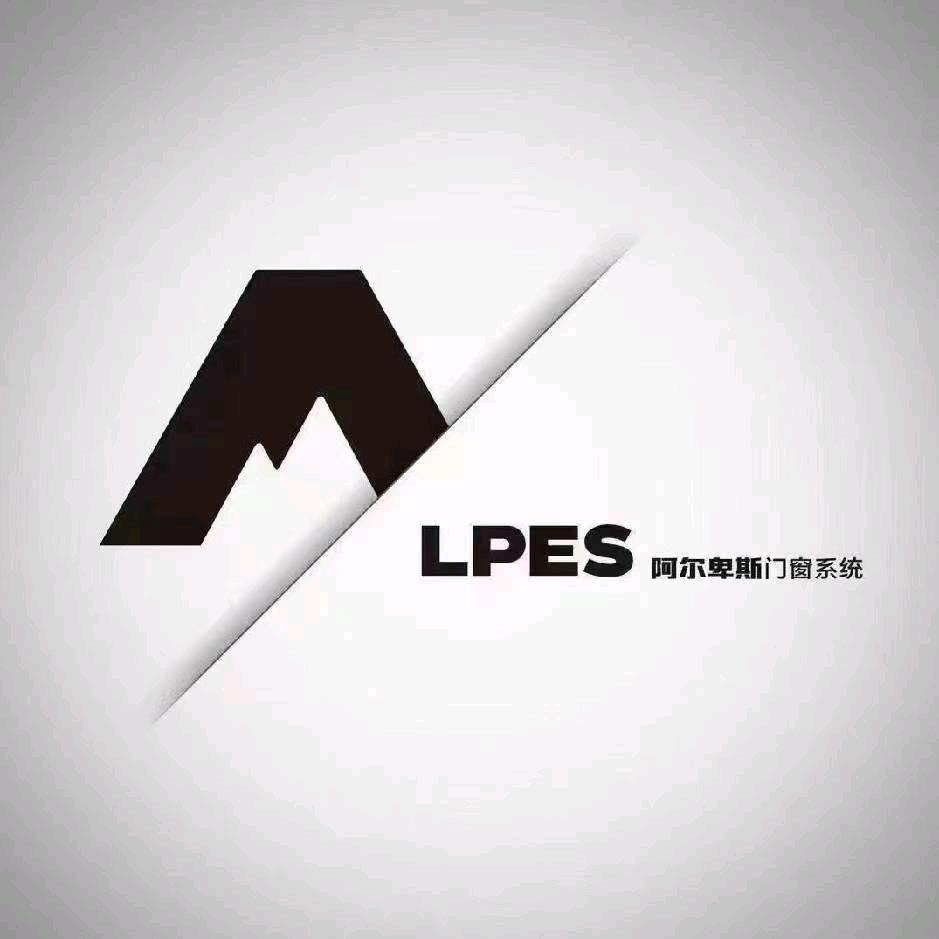 阿尔卑斯系统门窗（聚拓建材装饰有限公司）