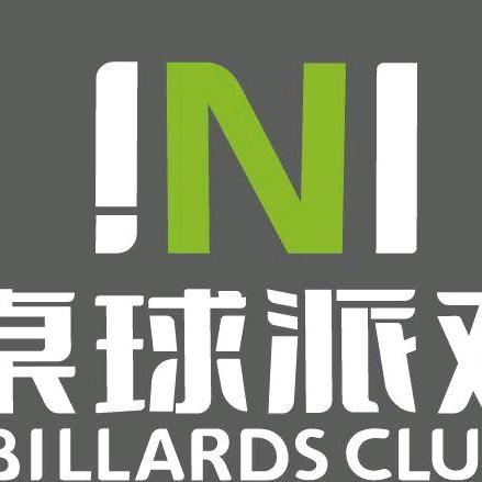 in1桌球派对（中央奥莱店）