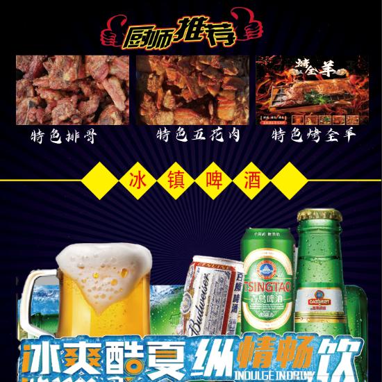 阿西里西音乐烤吧