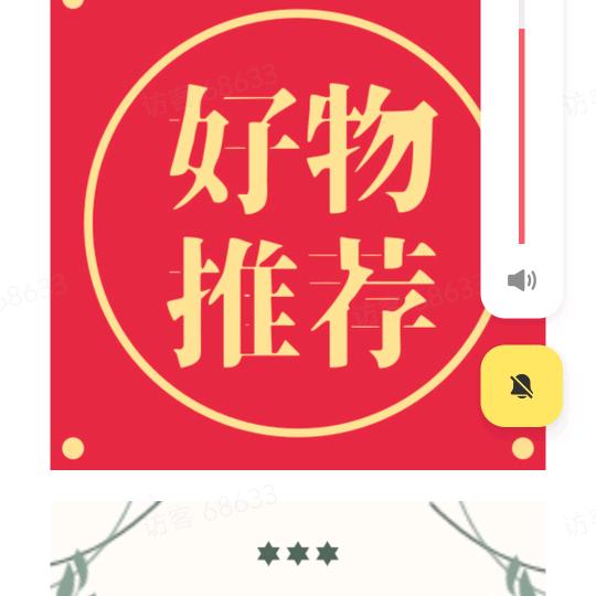 每日好物精选668