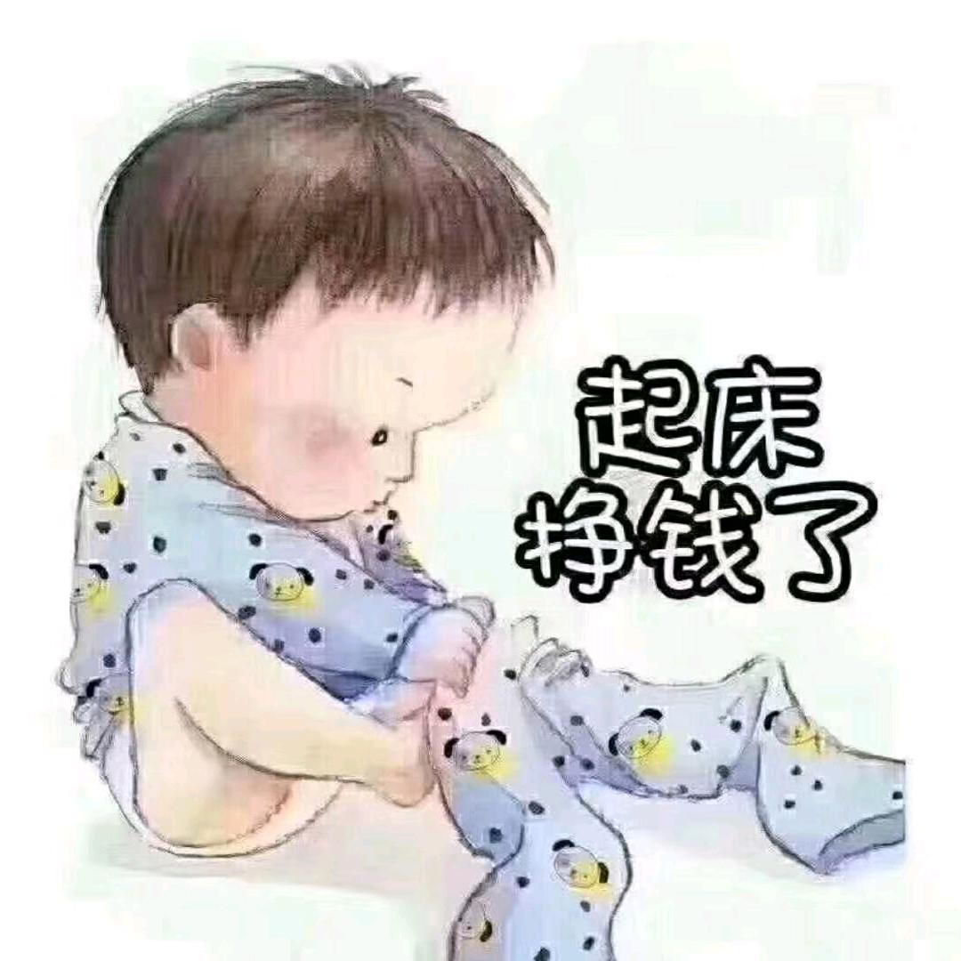 贾装睡了