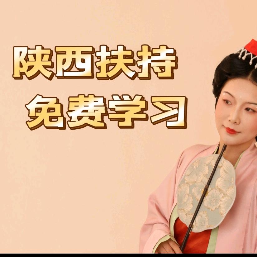 西安免费培训-形象设计