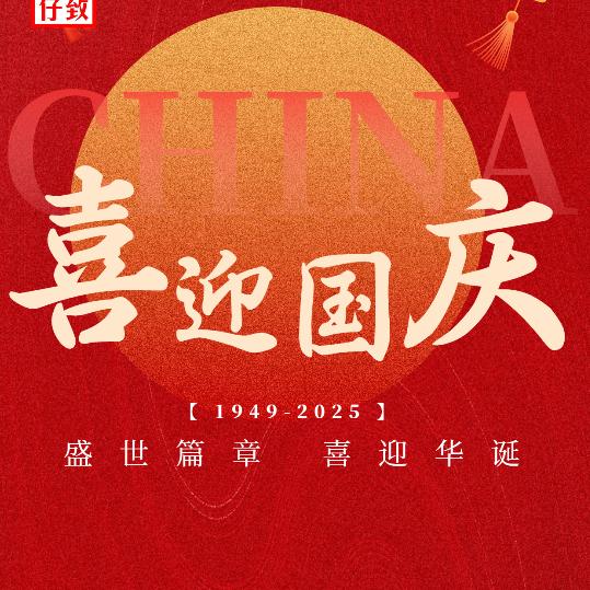 舒适牛仔
