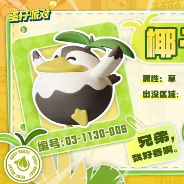 椰子鹈鹕咕咕嘎嘎咕咕嘎嘎咕咕嘎嘎🥥🦆