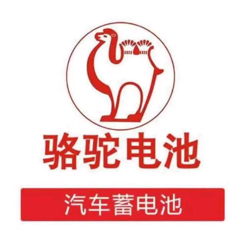 骆驼蓄电池哈尔滨分公司