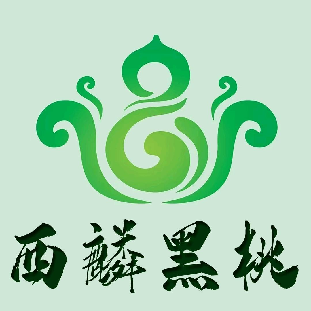 西麟精品小铺