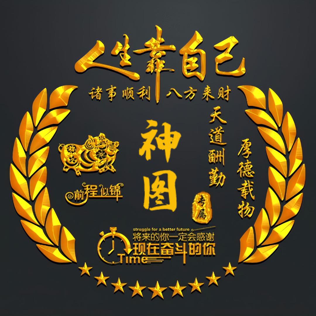 奋斗