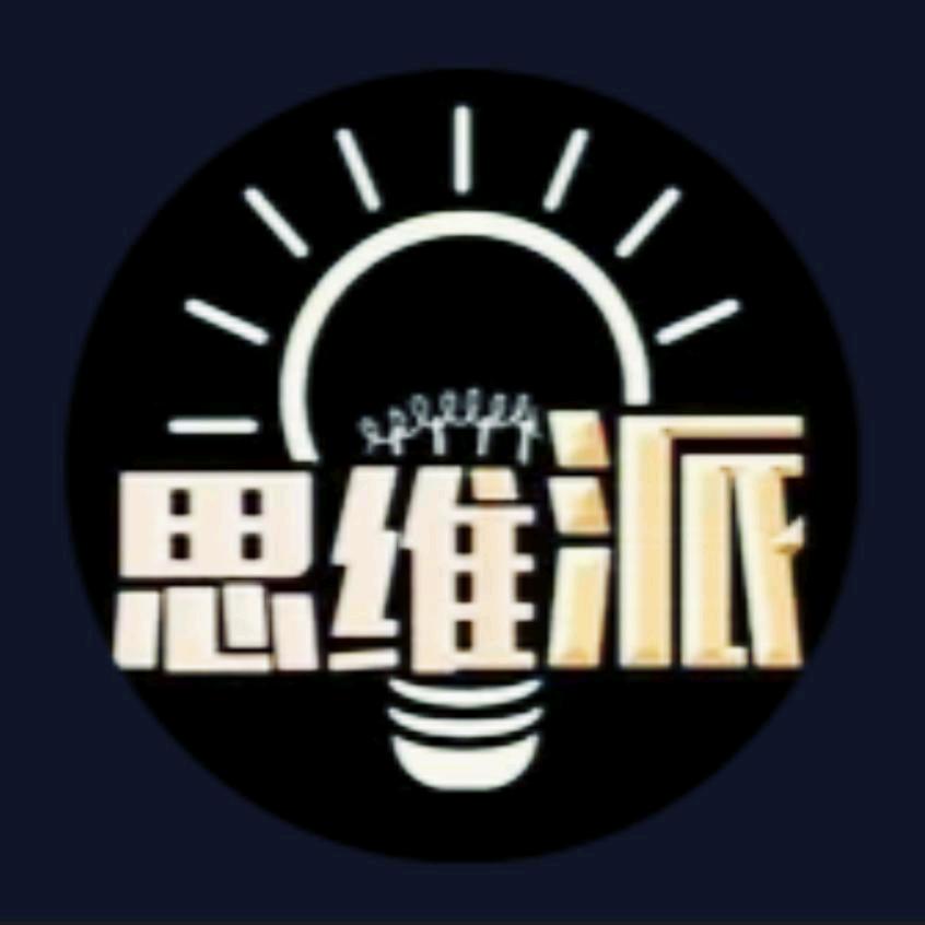 学会思维