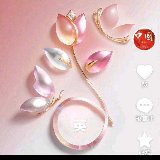 岁月静好，安然若素@