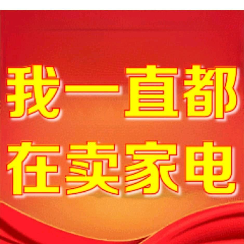 邓星明家电搬运工