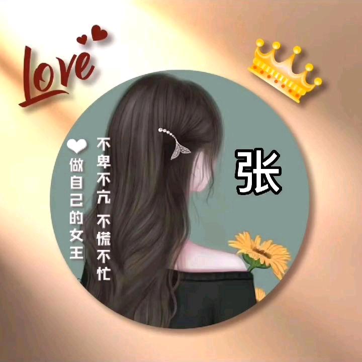 张