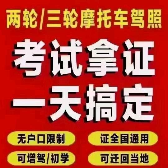 嘉兴桐乡海宁海盐驾驶证报名服务中心