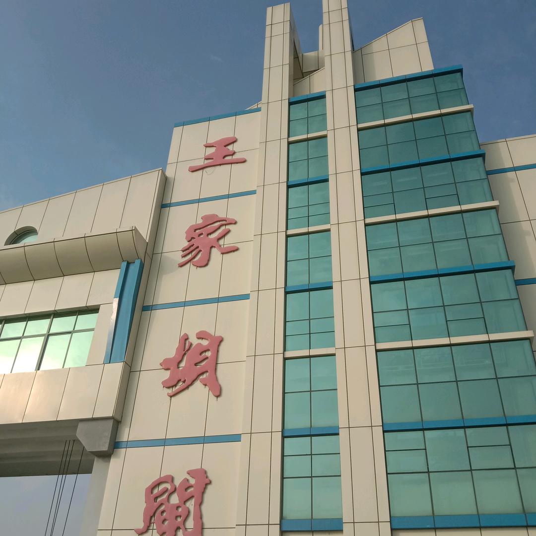 马明娥