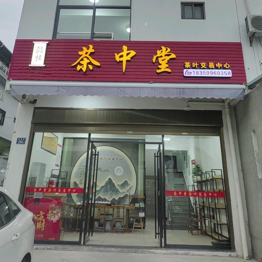 中华大蚊子