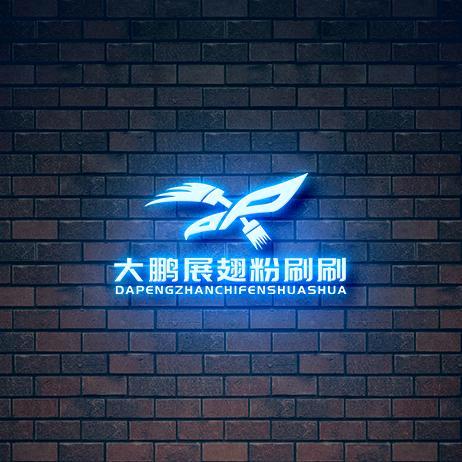 大鹏展翅粉刷刷 金华油工