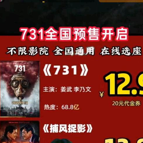 省米电影票（全国通兑）