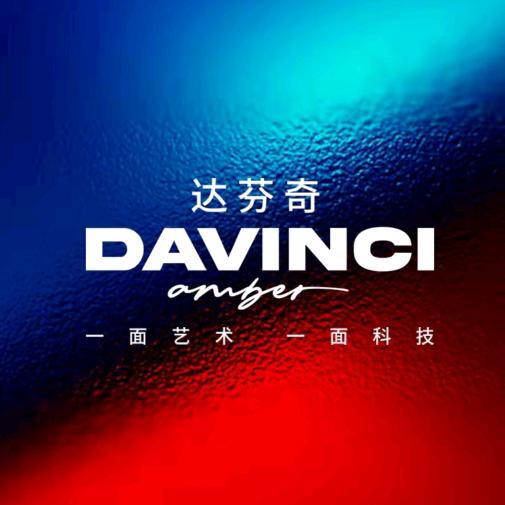 DACINCI达芬奇慕颖科技膜(阳城店）