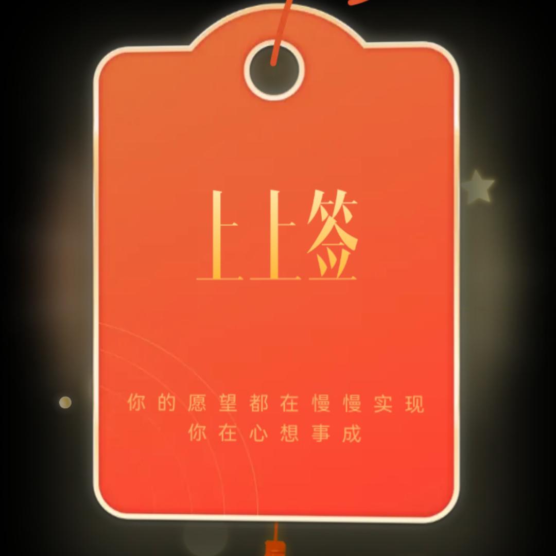 挣够一个小目标我就辞职