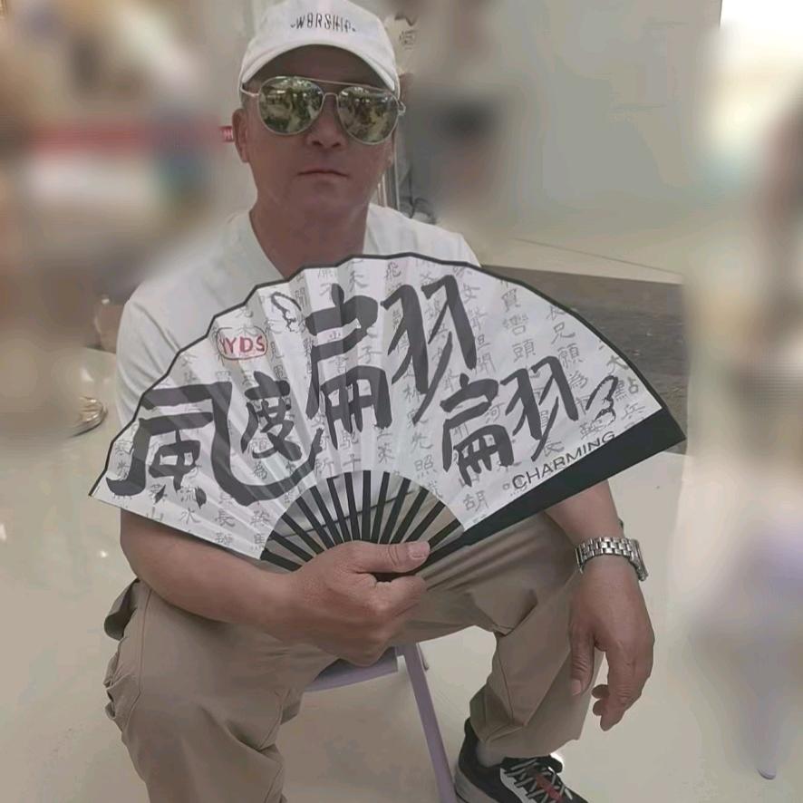 东北老王在定州