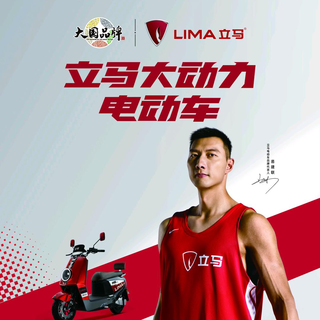 泗溪继华  立马电动车