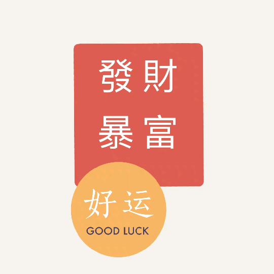 花未全开月未圆