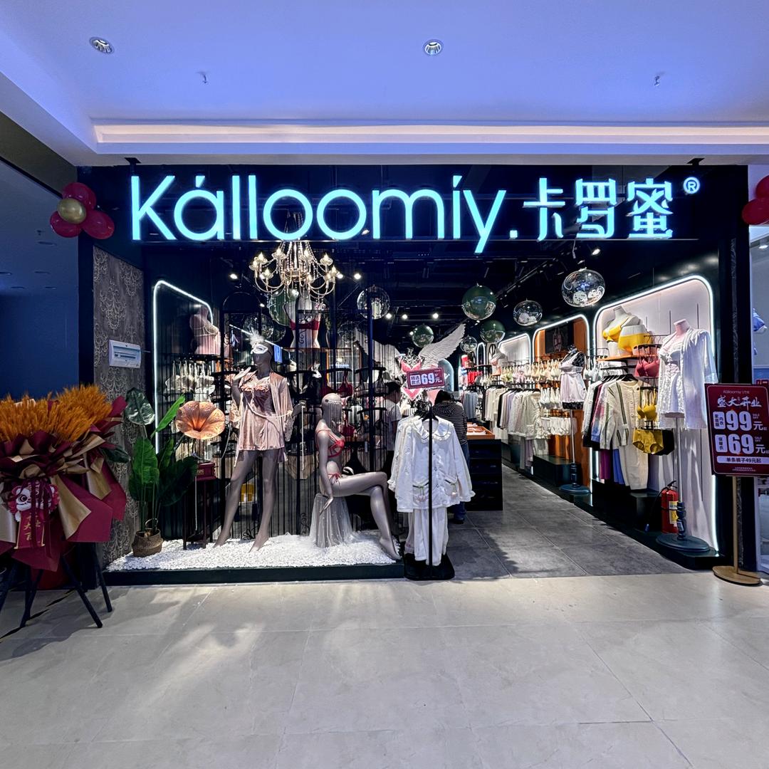 卡罗蜜内衣（东城万达店）