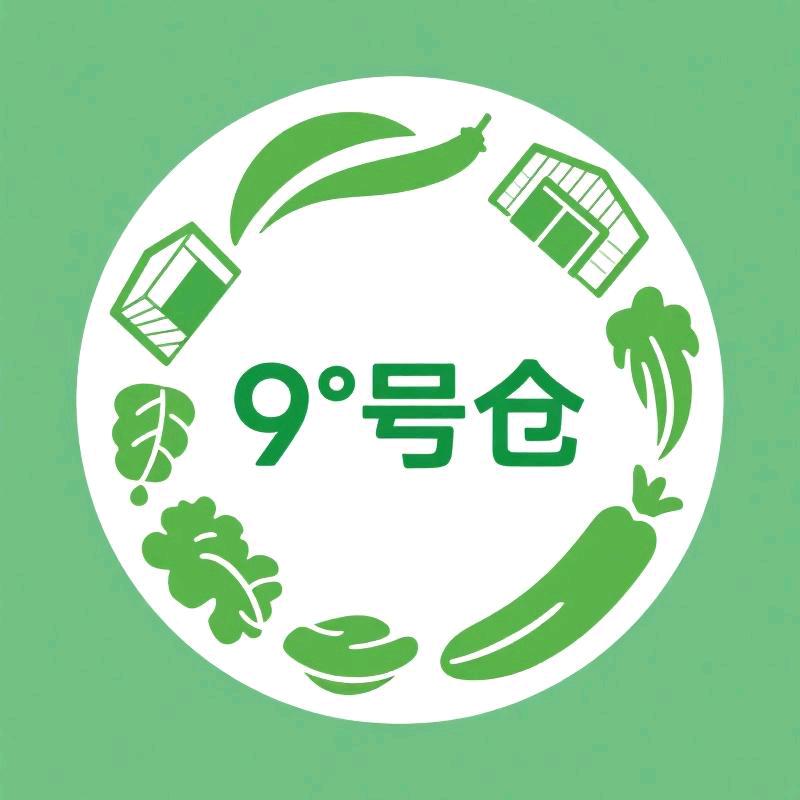 9号生鲜铺子