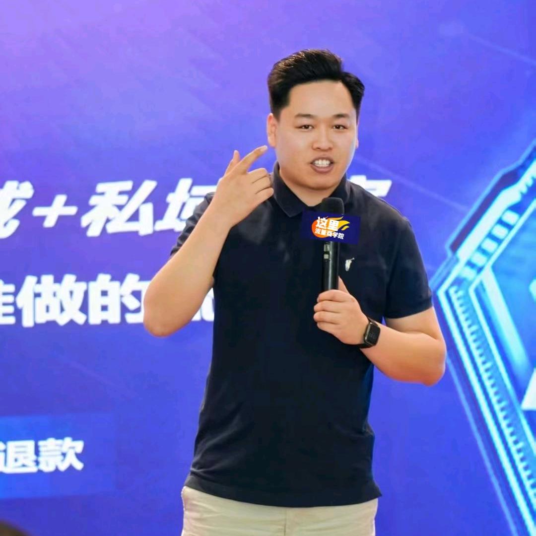 这里流量商学院丨大龙