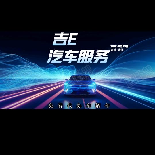 通化检车（龙达高阳）