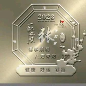 建权装饰(单身土鳖)