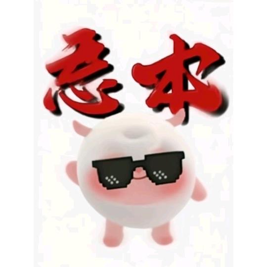 权威