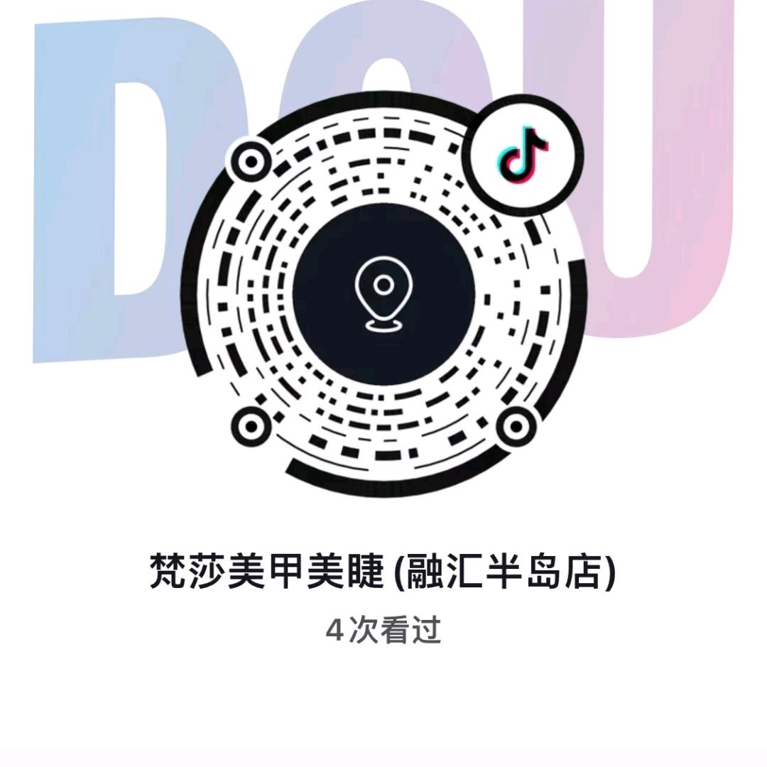 梵莎轻奢美甲融汇半岛店
