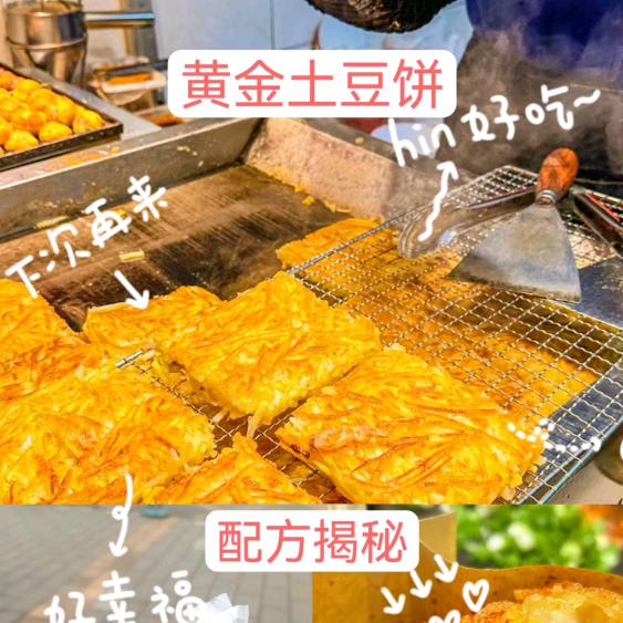 摆摊姐(收徒)