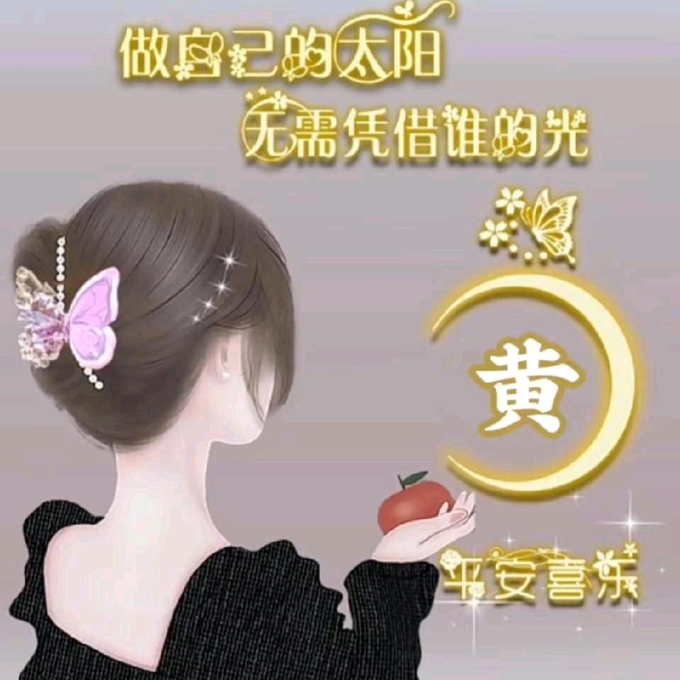 黄三姐🍒