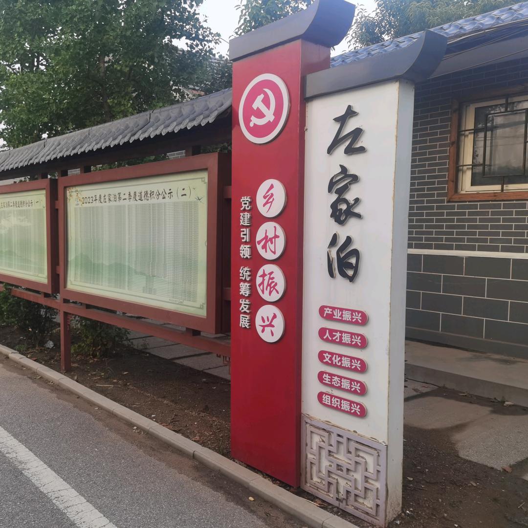 左家泊黄秋葵专业合作社