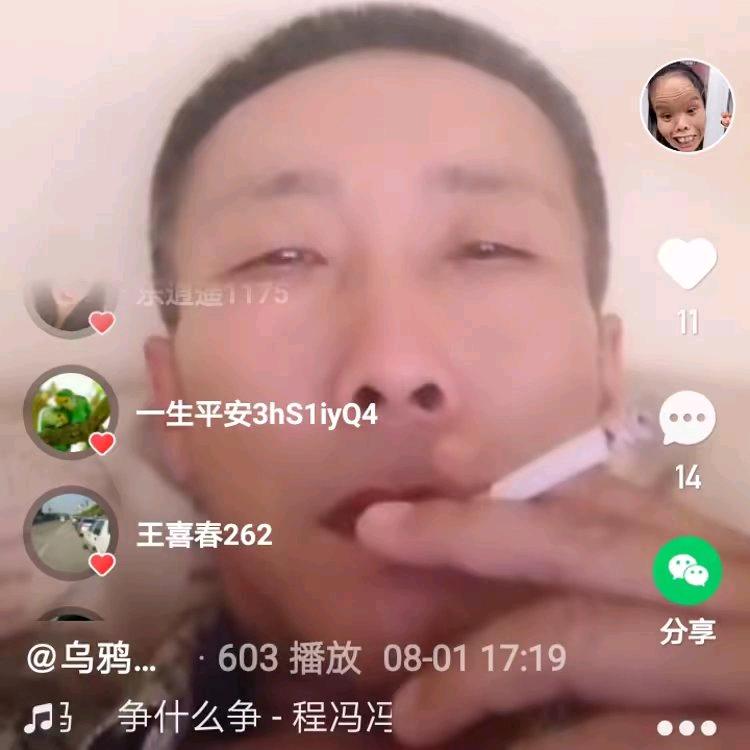 草哥💥来自东北