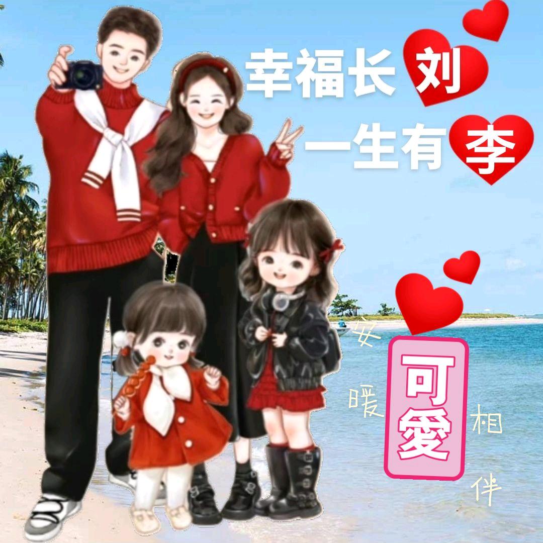 磊光闪耀