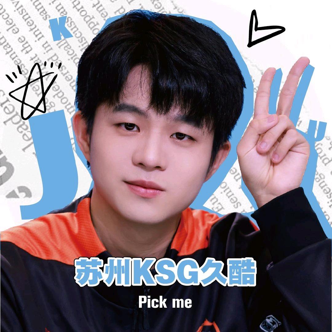 @久酷真爱粉