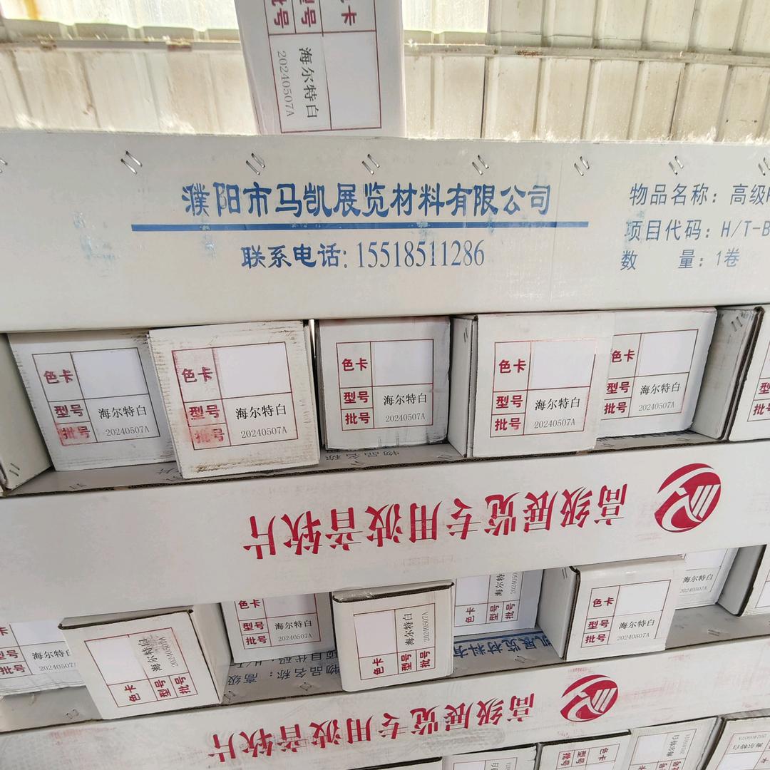 濮阳市马凯展览材料有限公司
