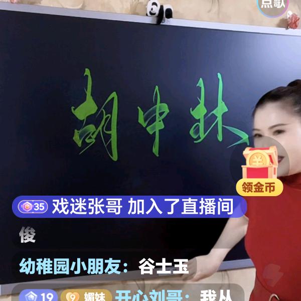 老胡仙