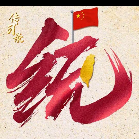 自强不息，厚德载物