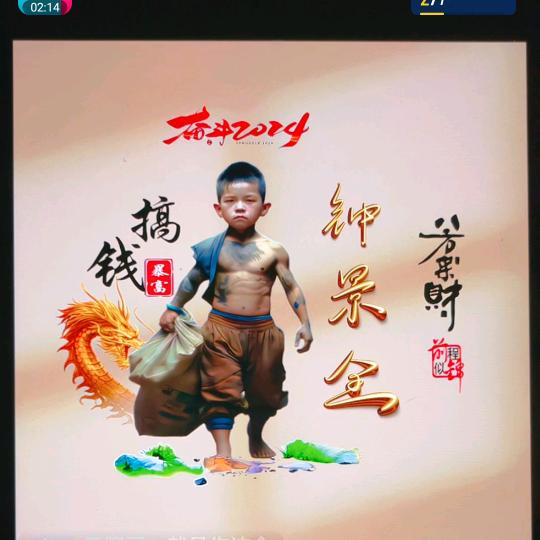 亦琛