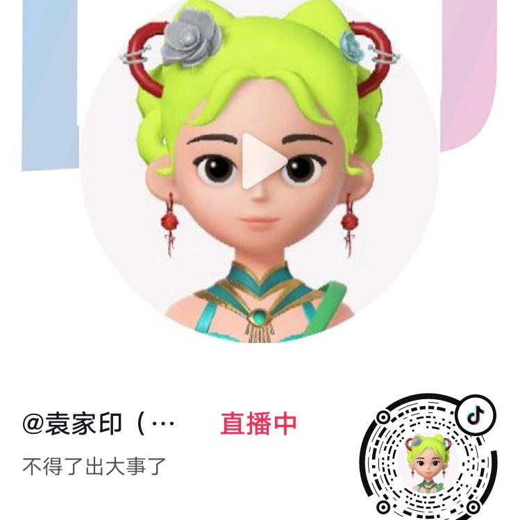 小姝